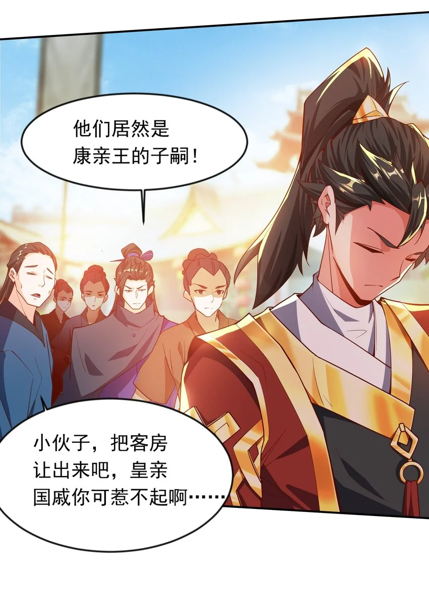 21 开启新地图36