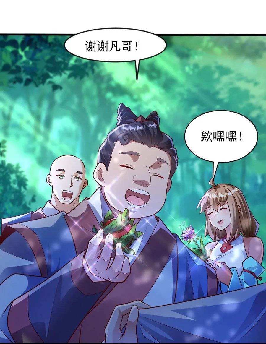 43 有埋伏！11