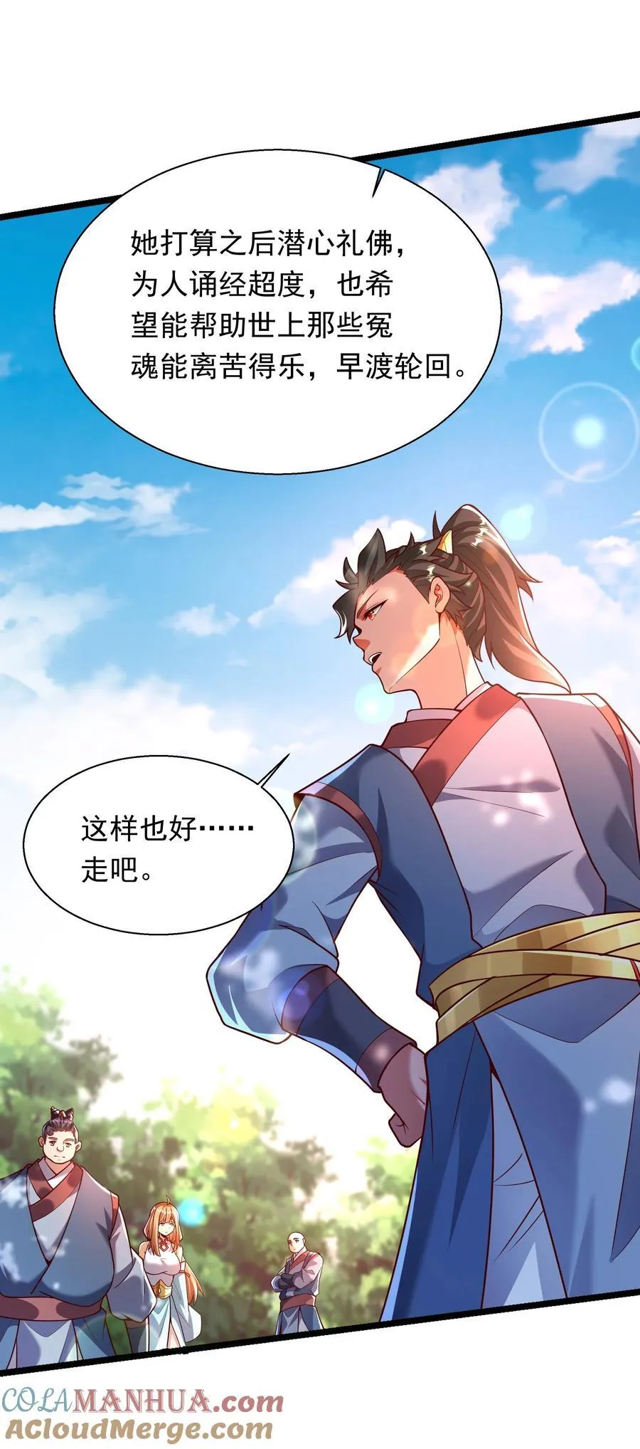 33 制造一个机会10