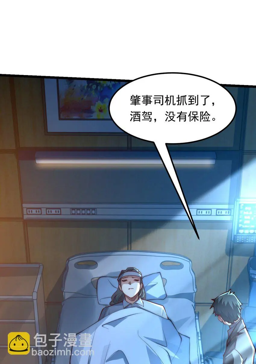 10 回地球就打回原形45