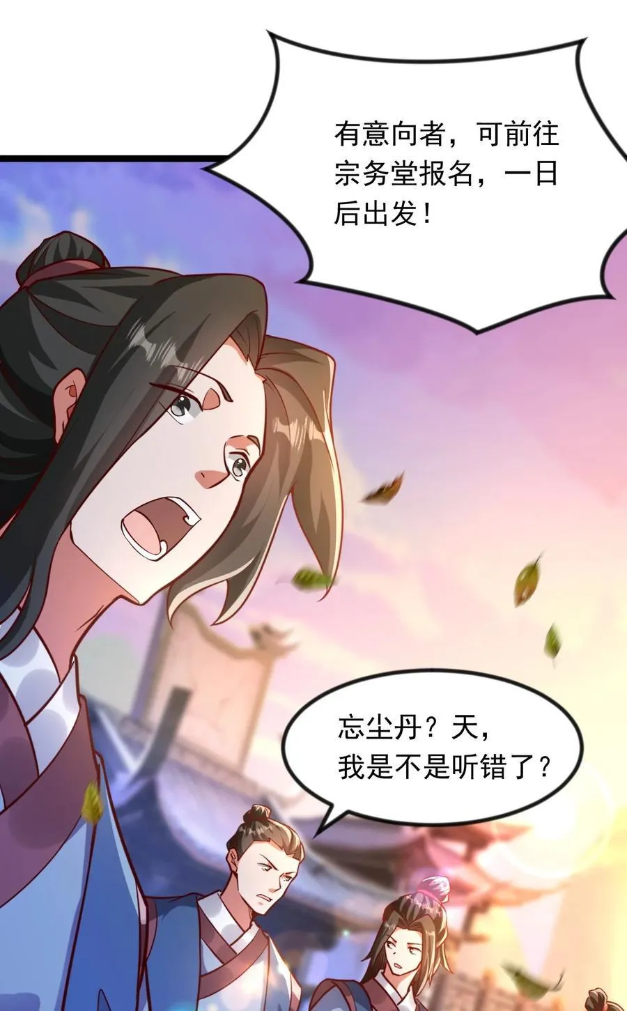 49 回到异世界开始历练35