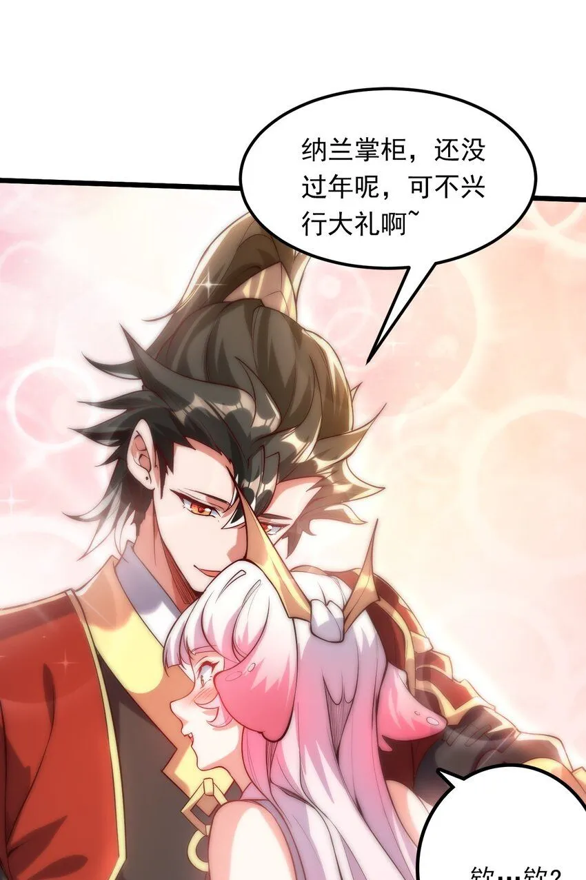 02 这绝世高手我当定了！22