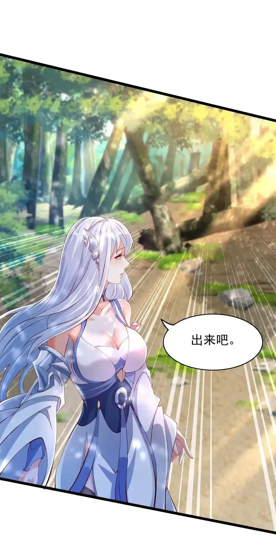 34 圣女的亲自引荐15