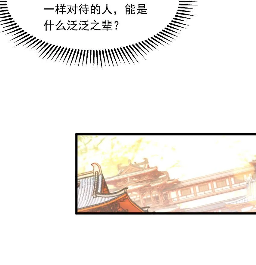 02 这绝世高手我当定了！43