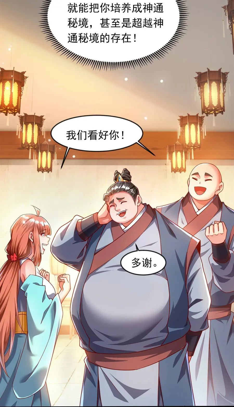 28 饕餮血脉10