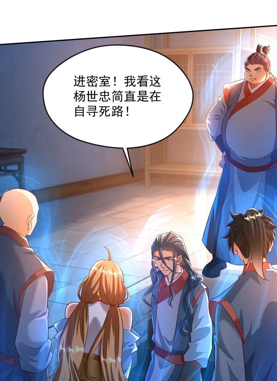 29 他居然在练尸？！8