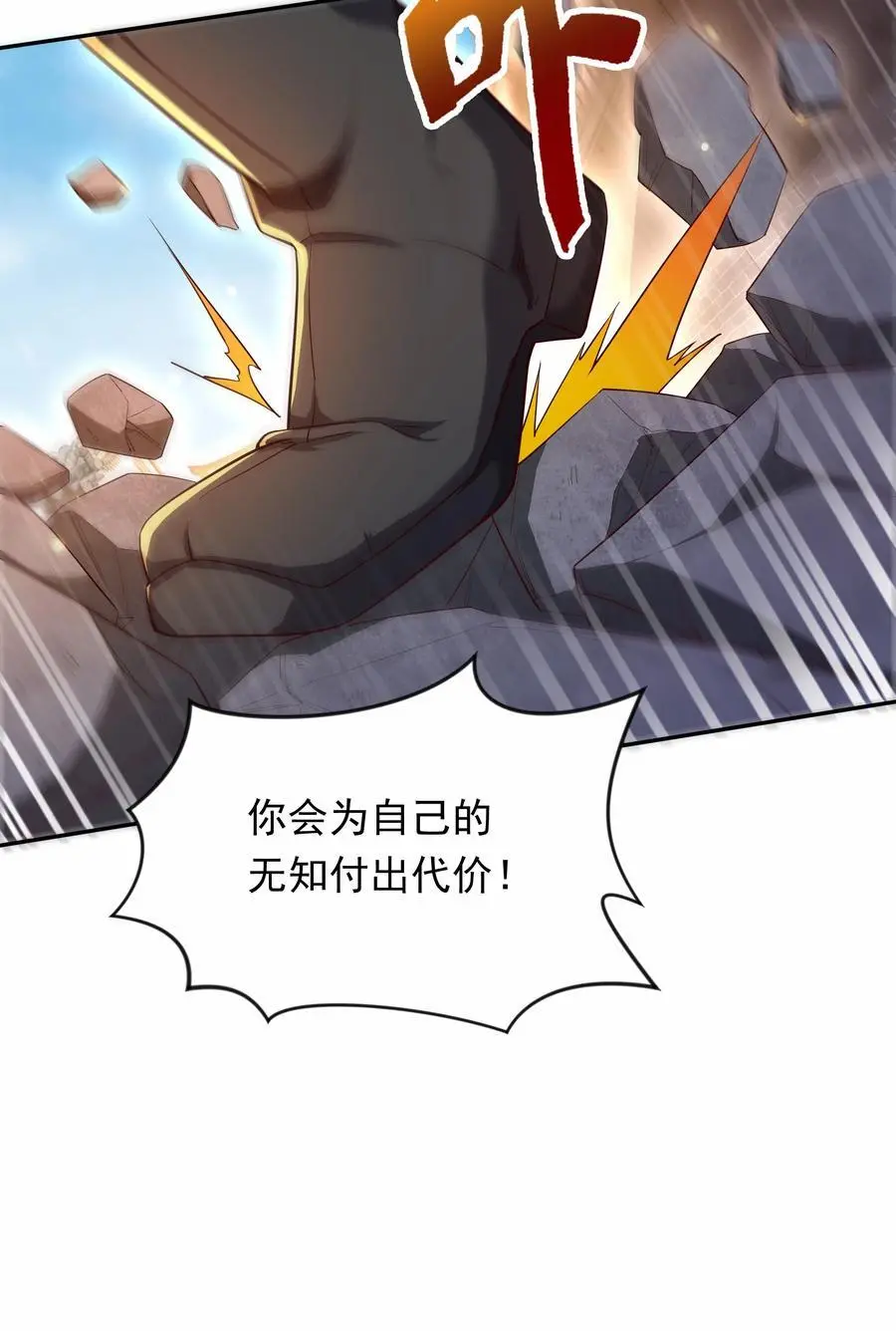 26 整顿不良风气25