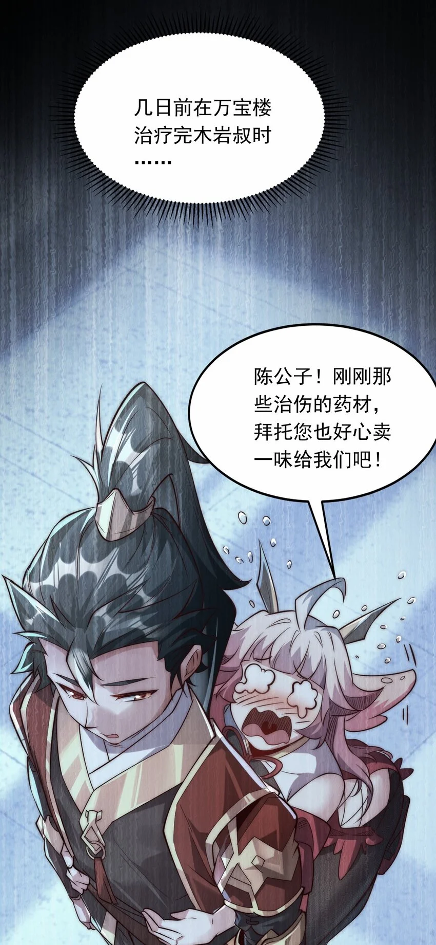 09 你可以开始爬了~38