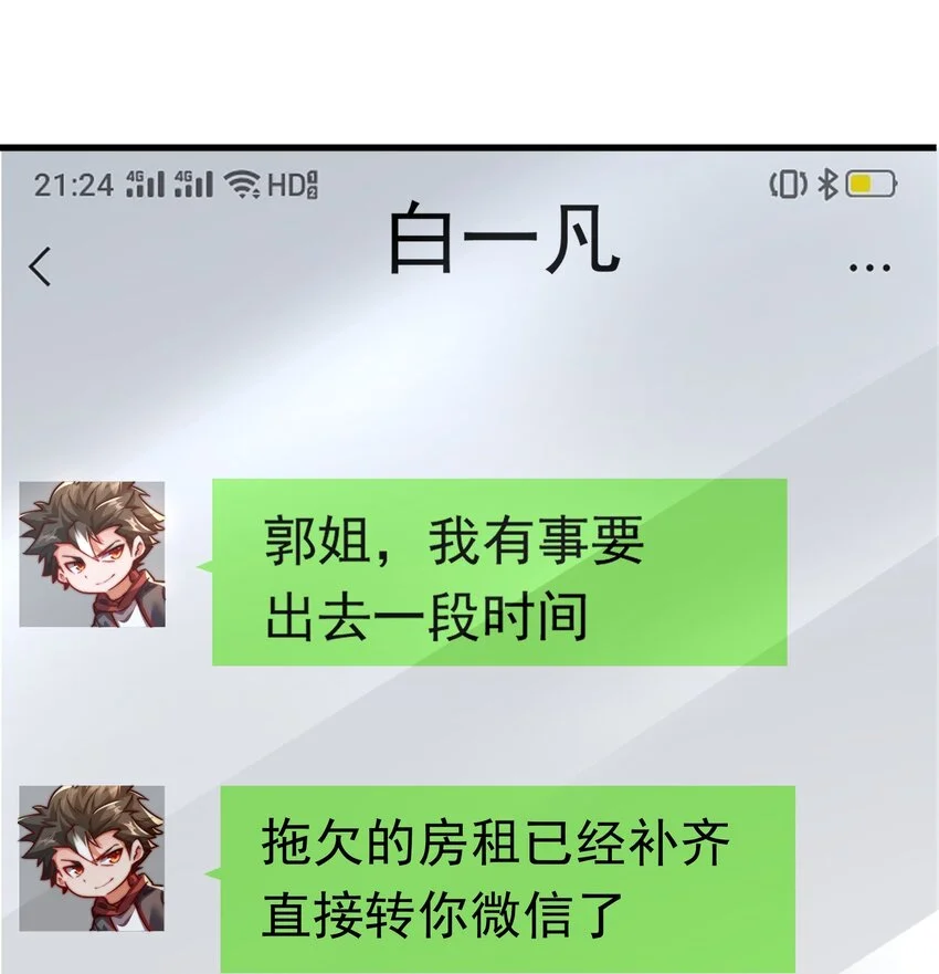 14 人若犯我我必犯人！41