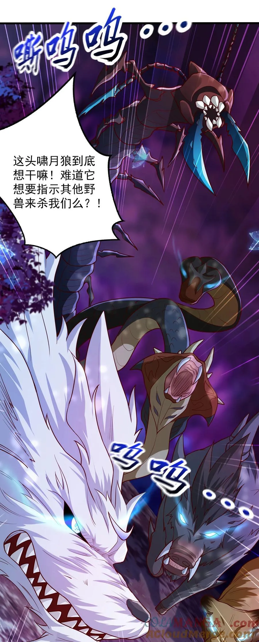 44 魔族的圈套32