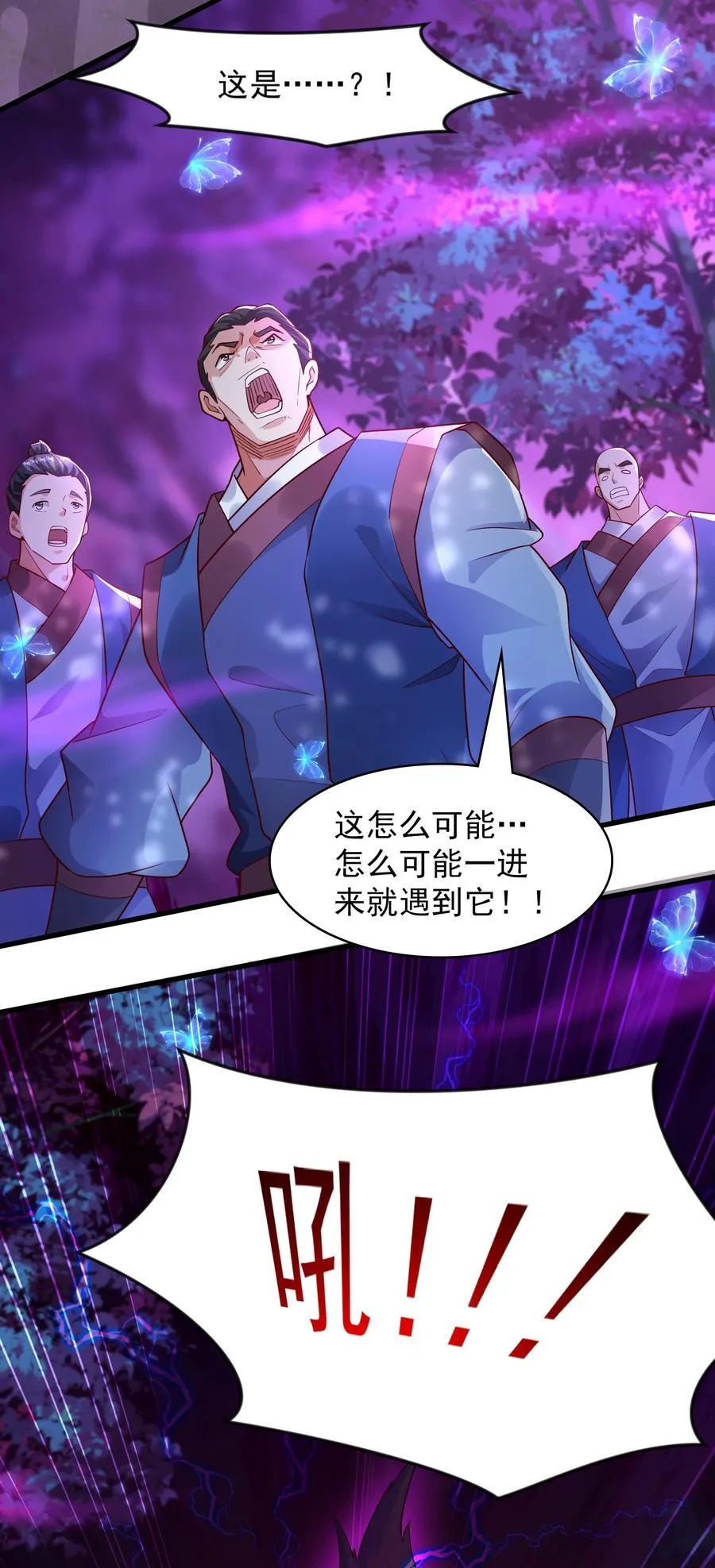 44 魔族的圈套3