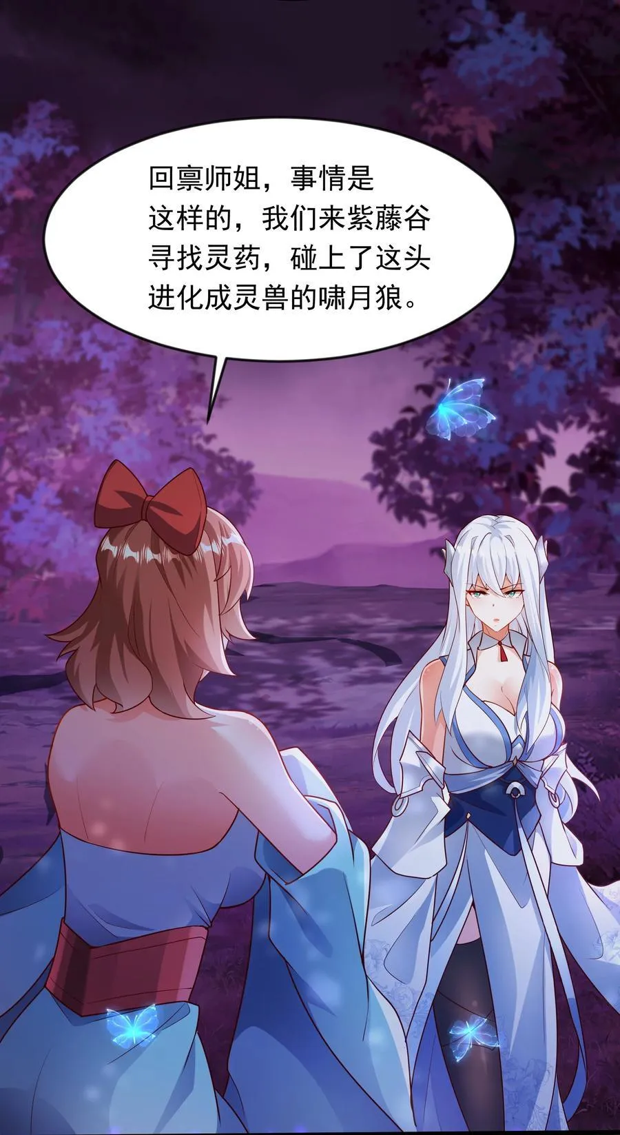 46 被人陷害19