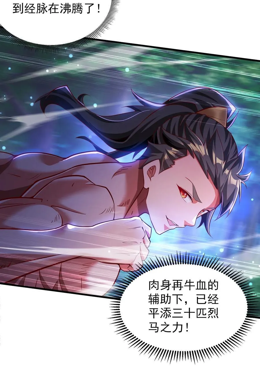 38 魔族的奸细？！25