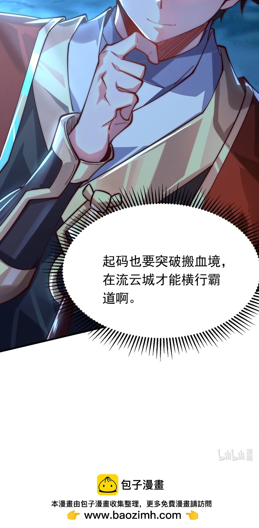08 高价买雇主的命如何？48