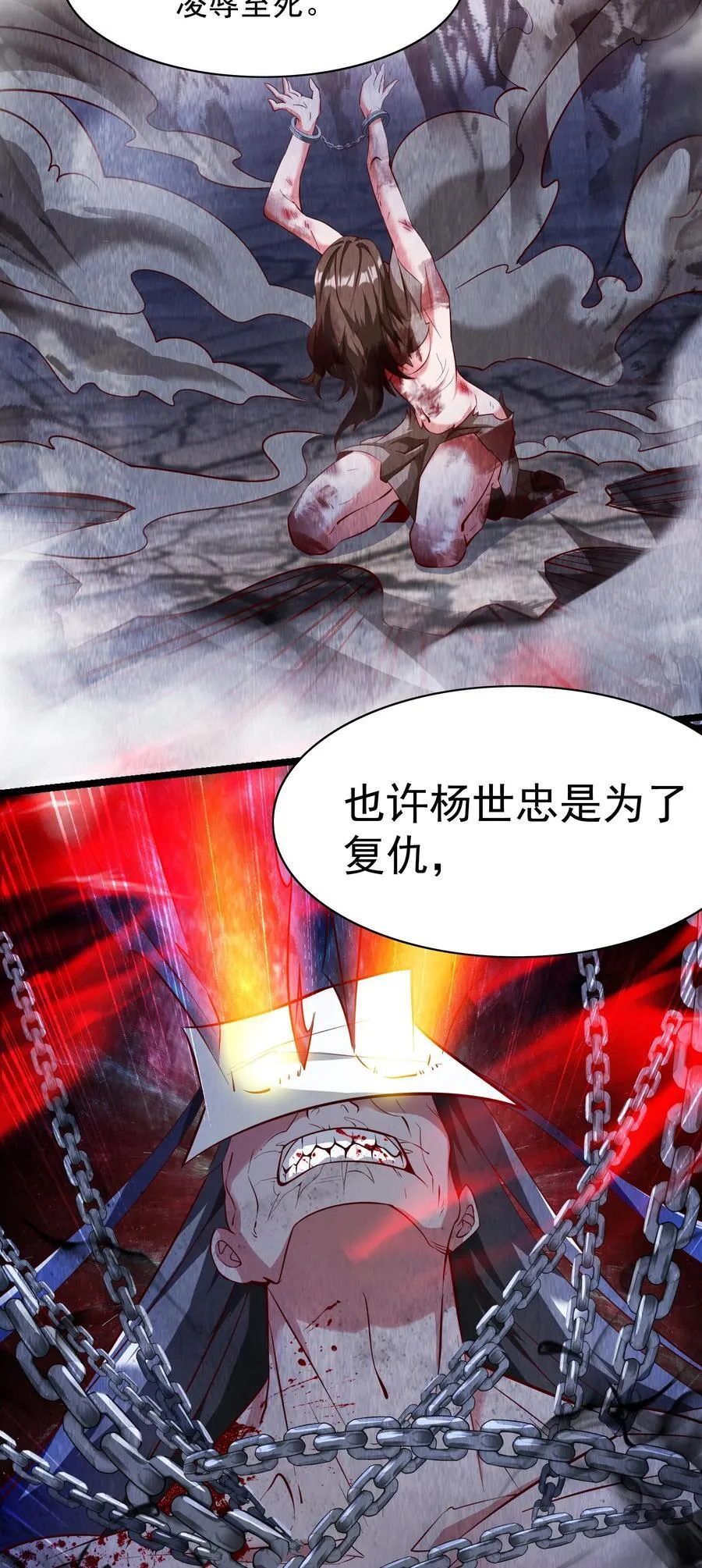 32 有人性的魔傀37