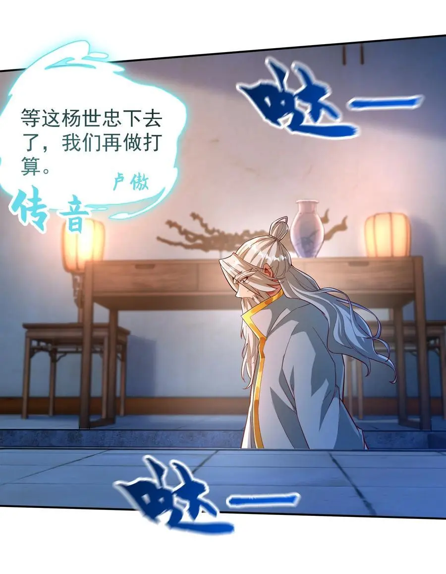 29 他居然在练尸？！5