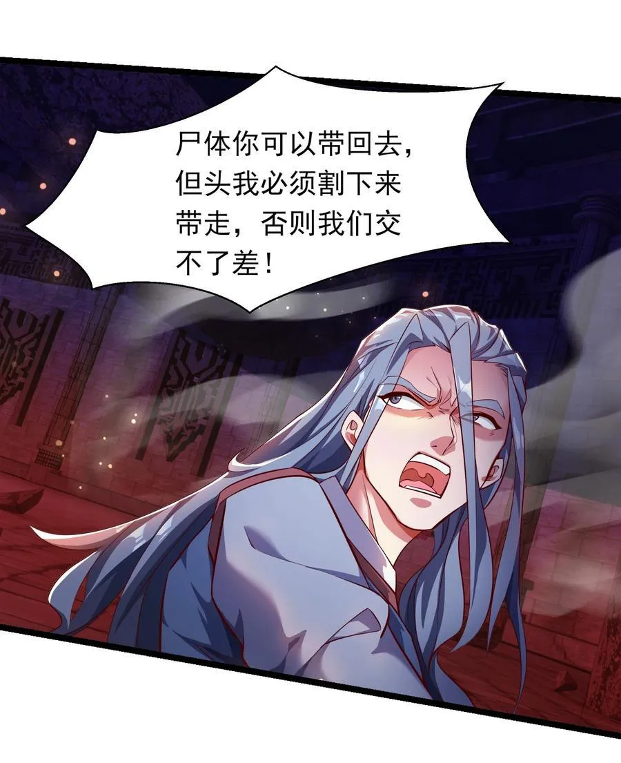 32 有人性的魔傀46