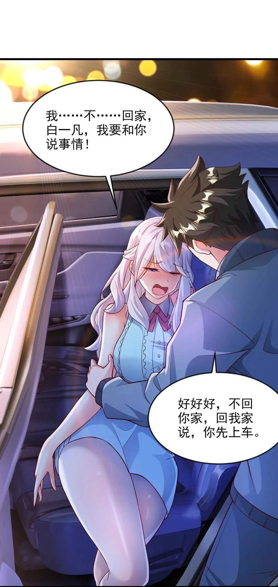 48 你个大…渣男？！22