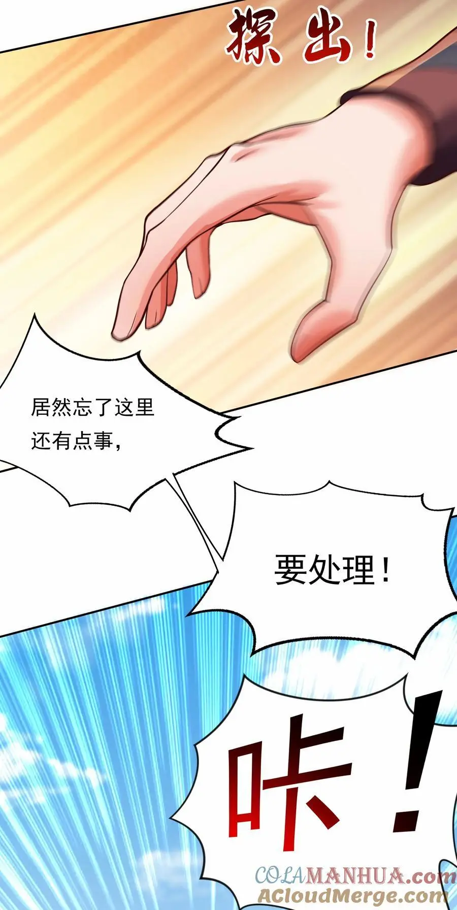 26 整顿不良风气32