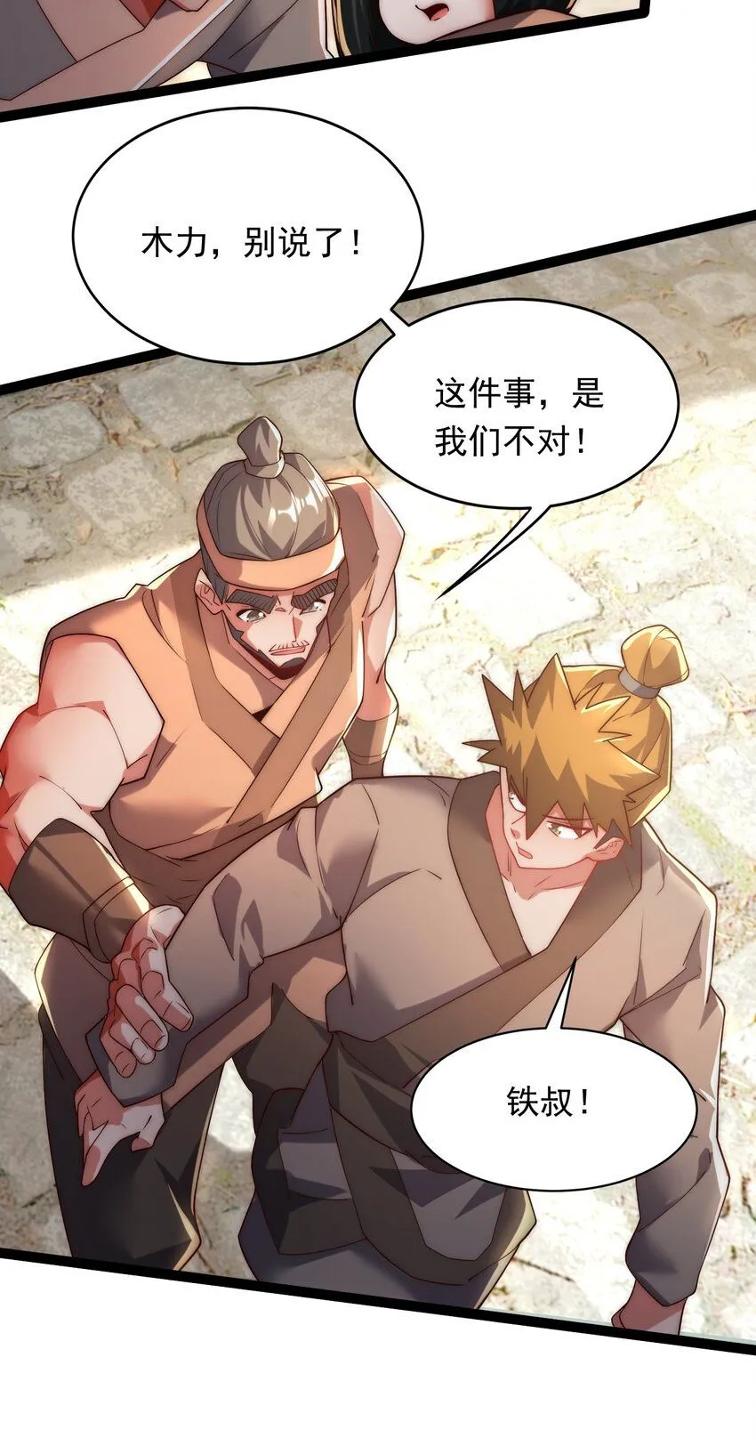04 大小姐驾到，统统砍断腿！32