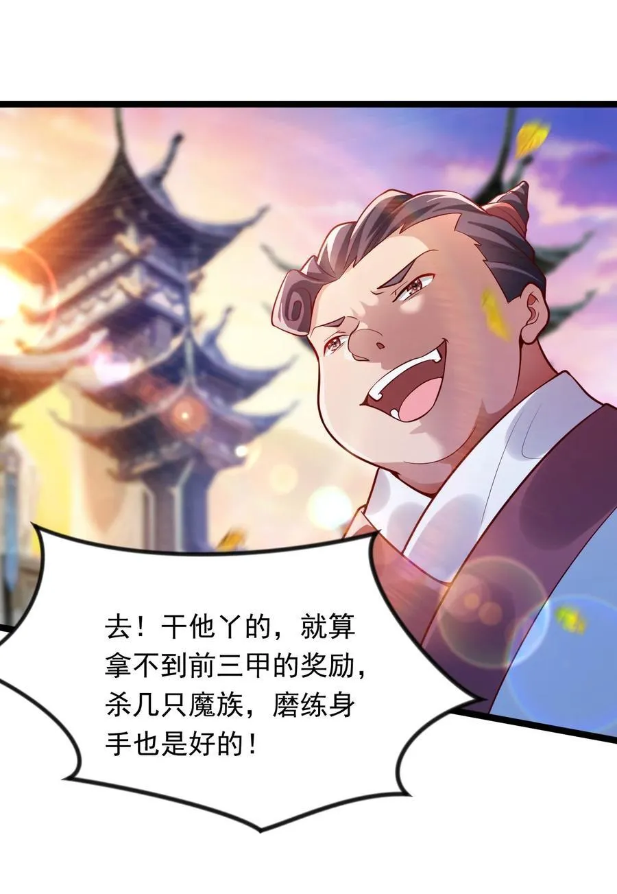 49 回到异世界开始历练41