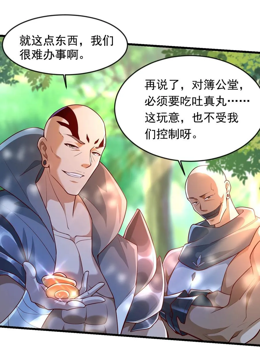 36 睚眦必报15