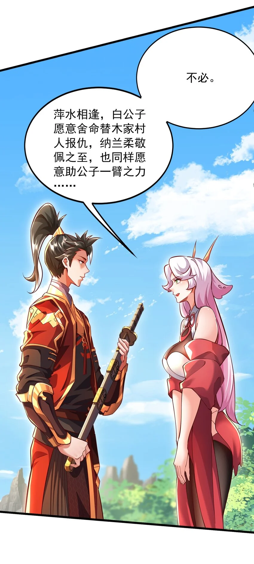 15 复仇开始37