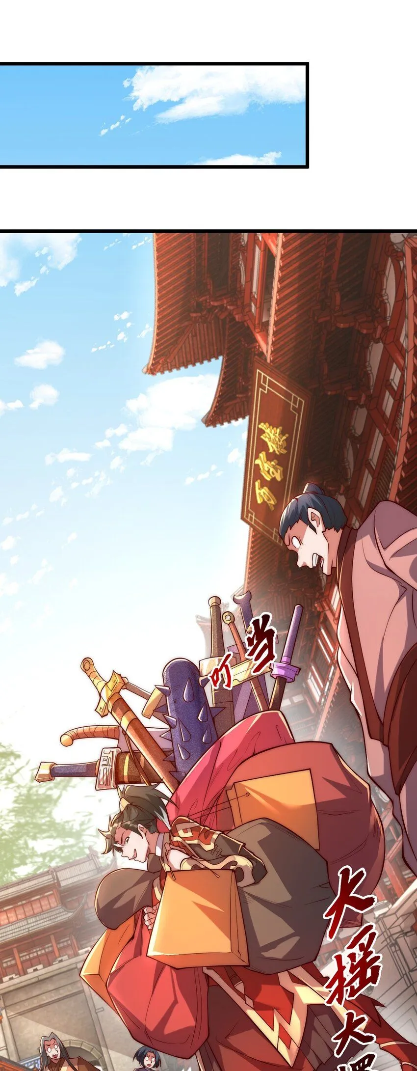 02 这绝世高手我当定了！39