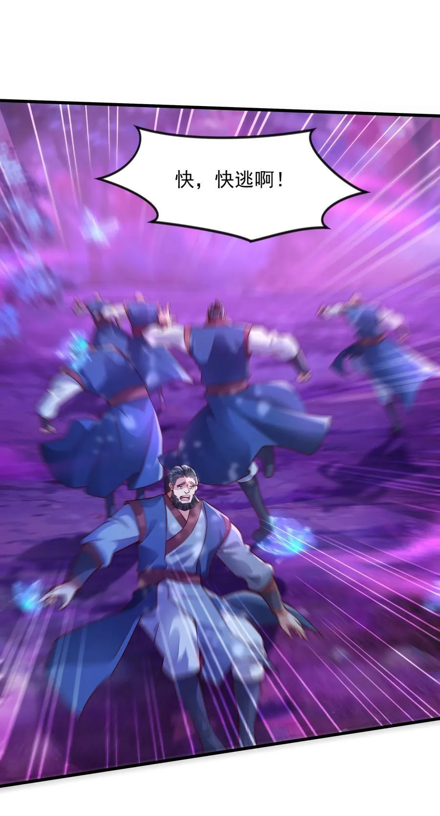 44 魔族的圈套5