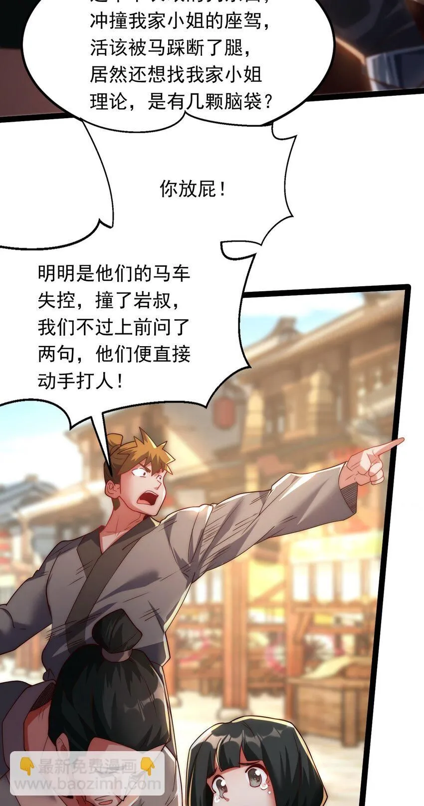 04 大小姐驾到，统统砍断腿！31