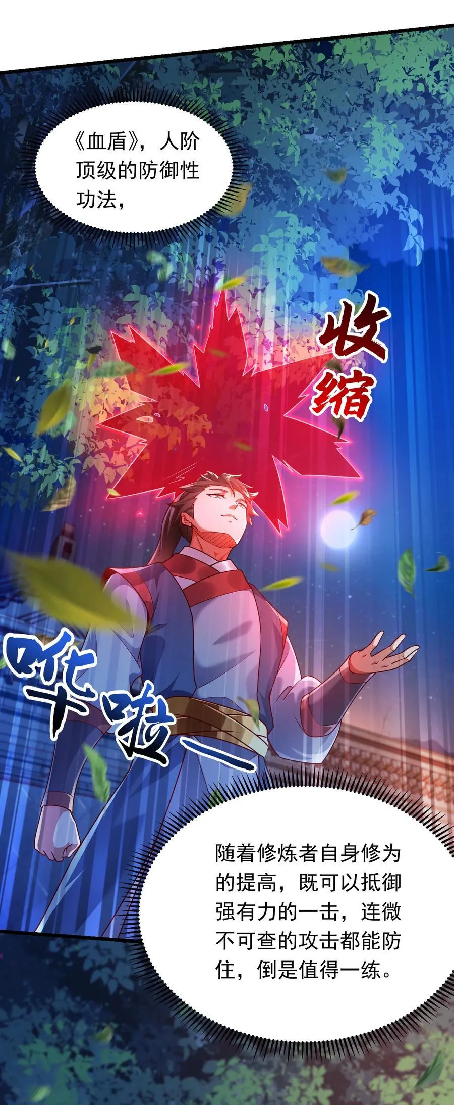 36 睚眦必报27
