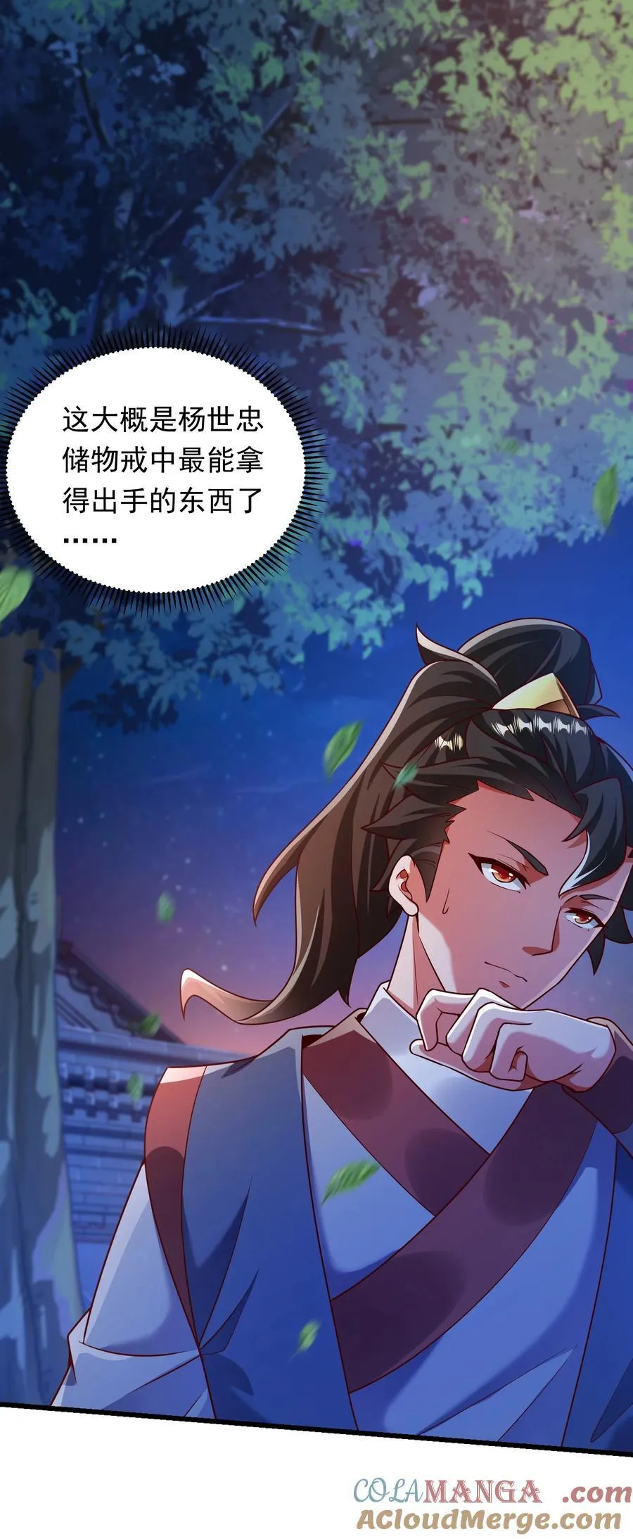 36 睚眦必报28