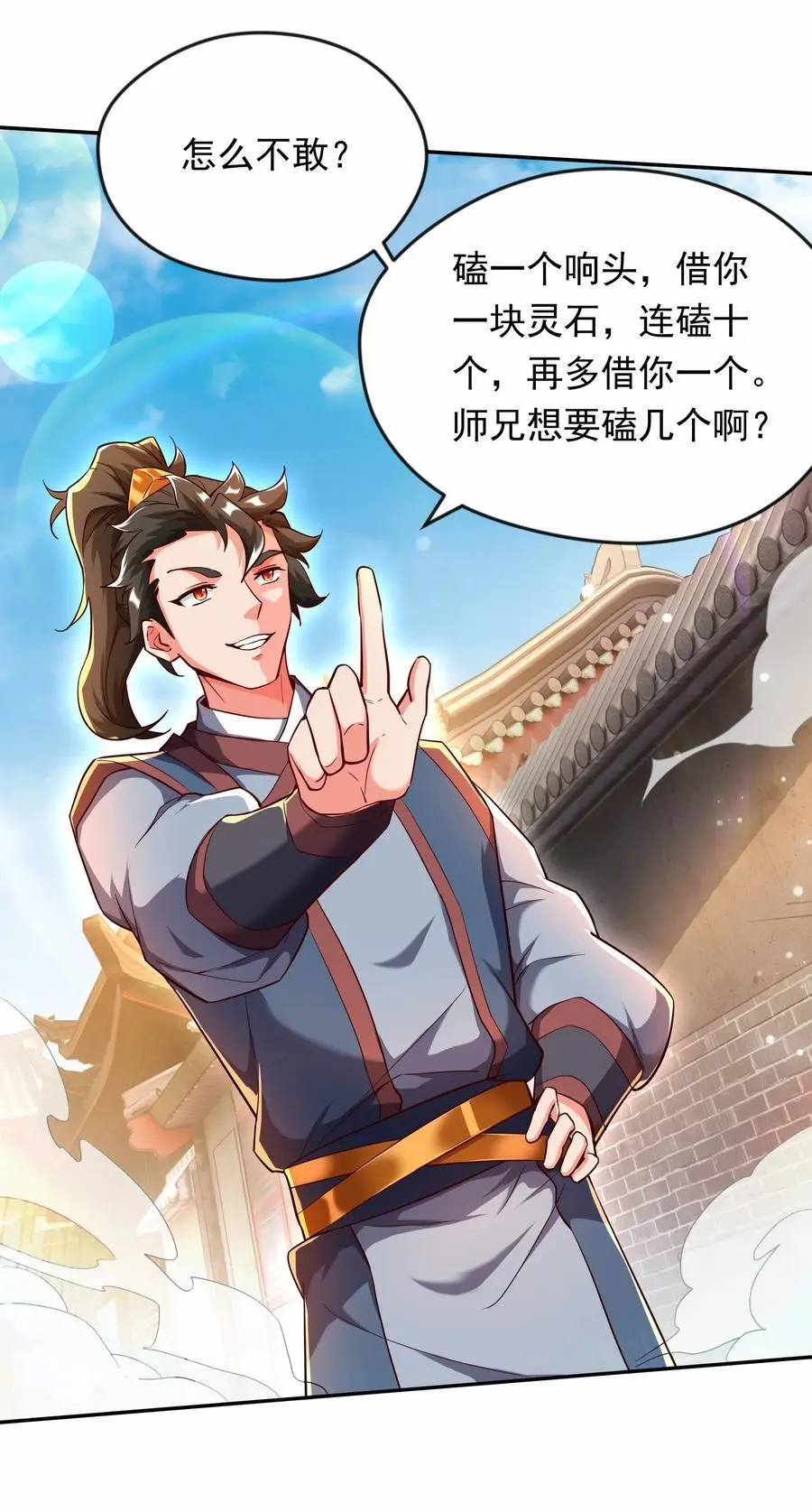 26 整顿不良风气23