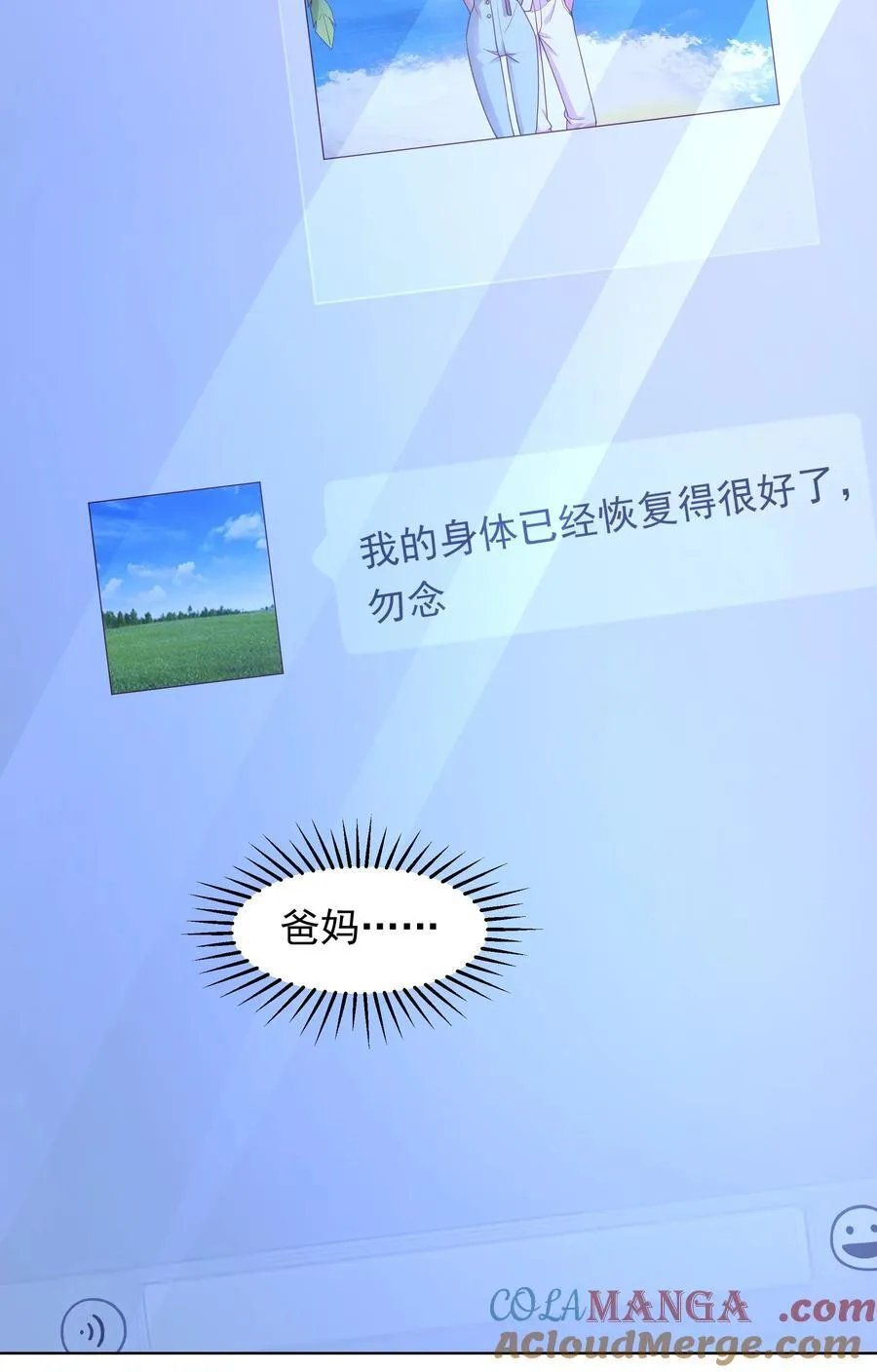 47 重回地球世界36