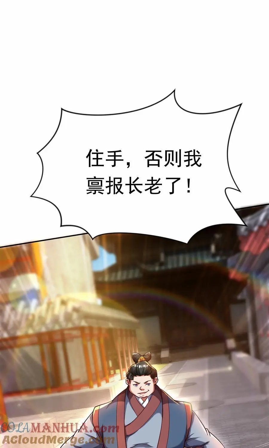 26 整顿不良风气26