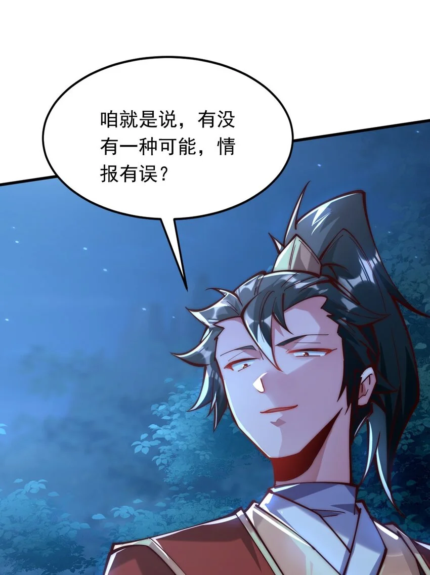 08 高价买雇主的命如何？33