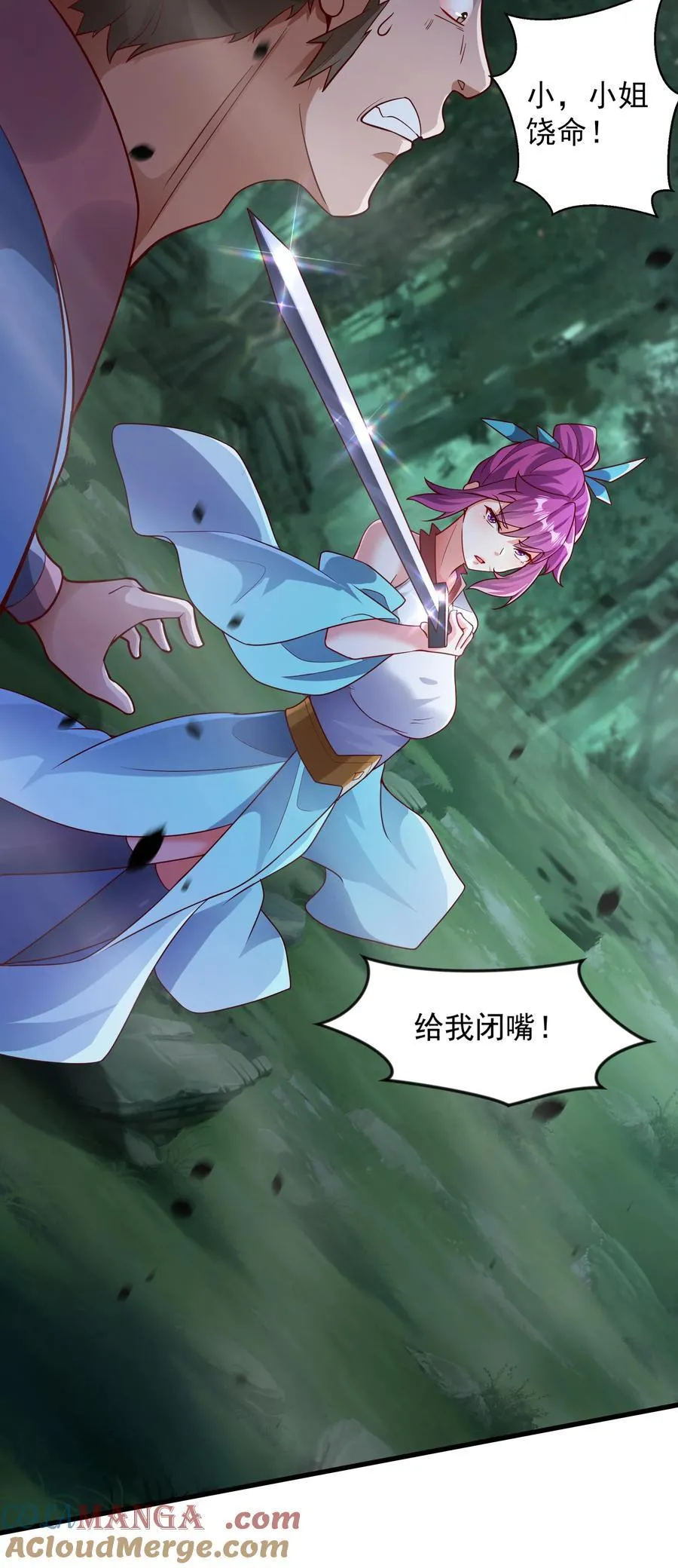 53 让他死无葬身之地！16