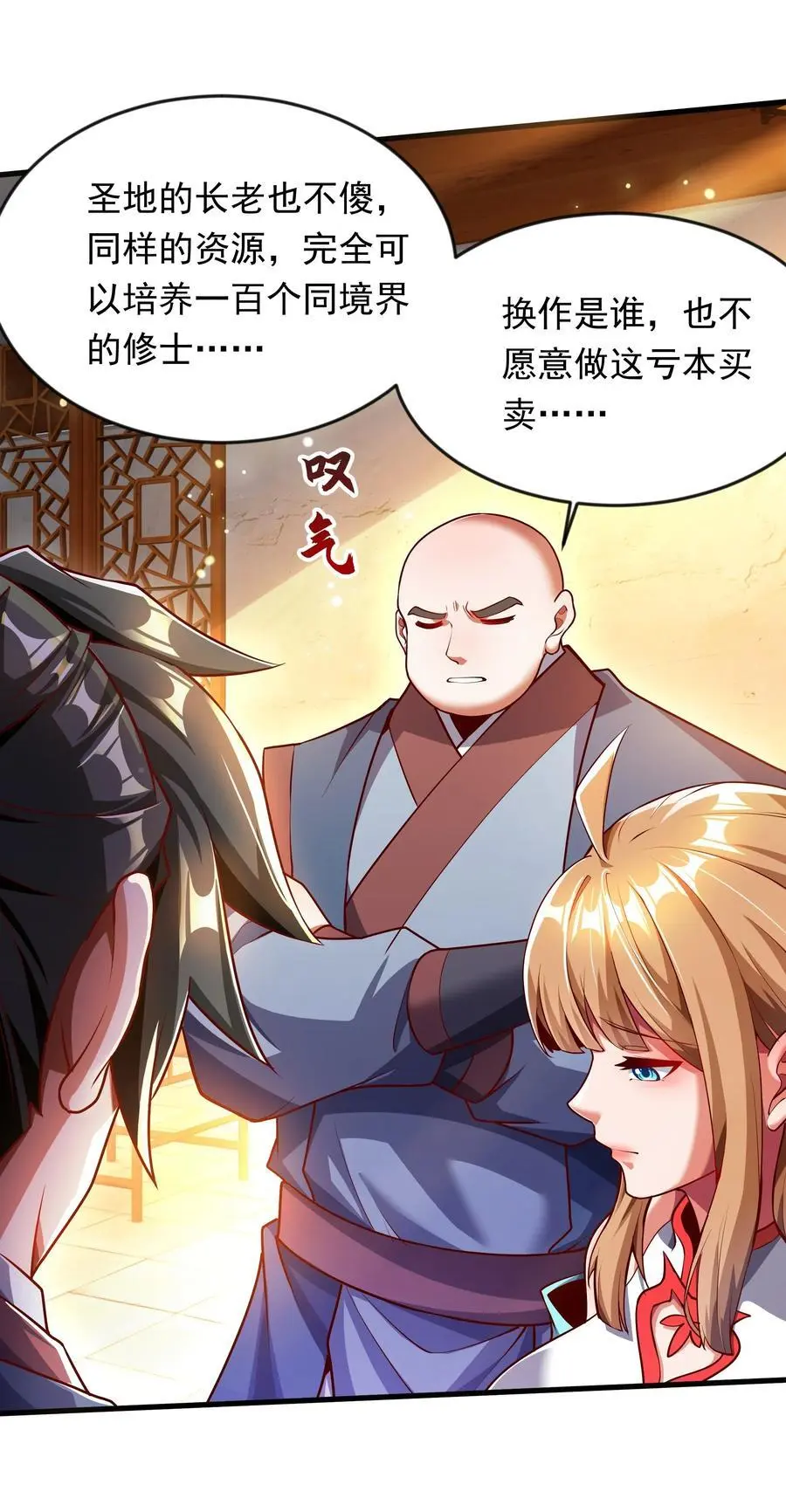 28 饕餮血脉5