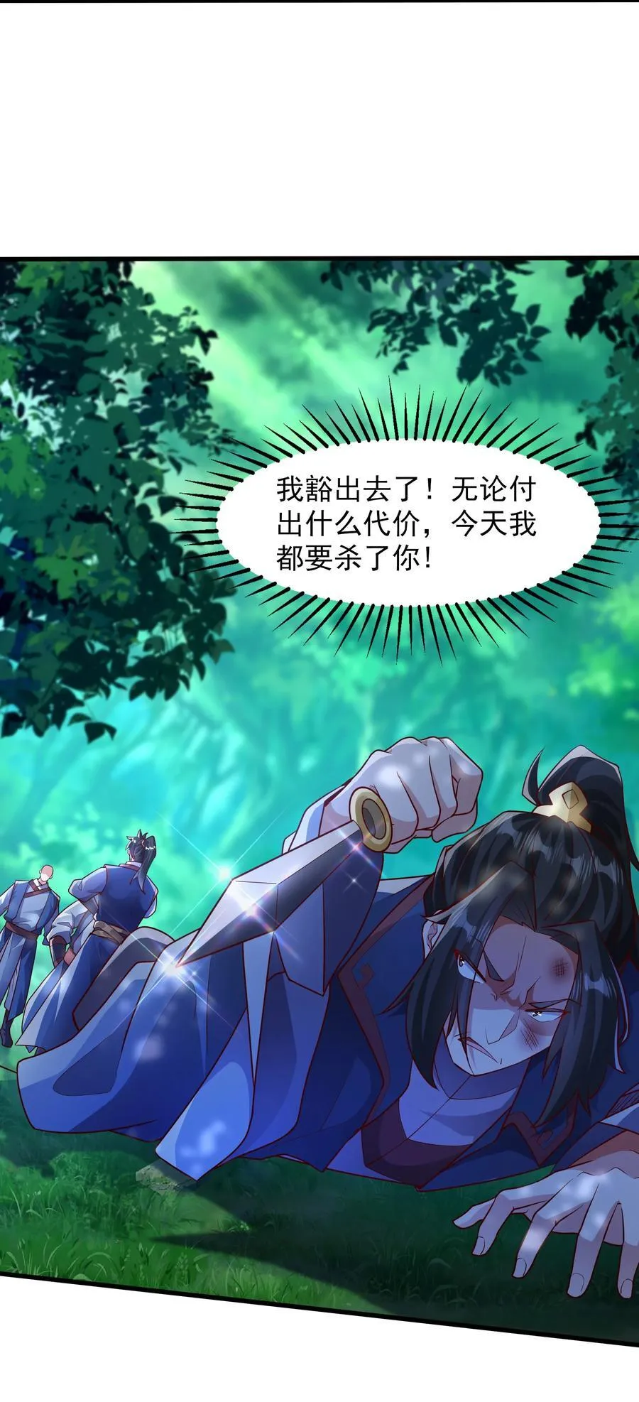 43 有埋伏！13
