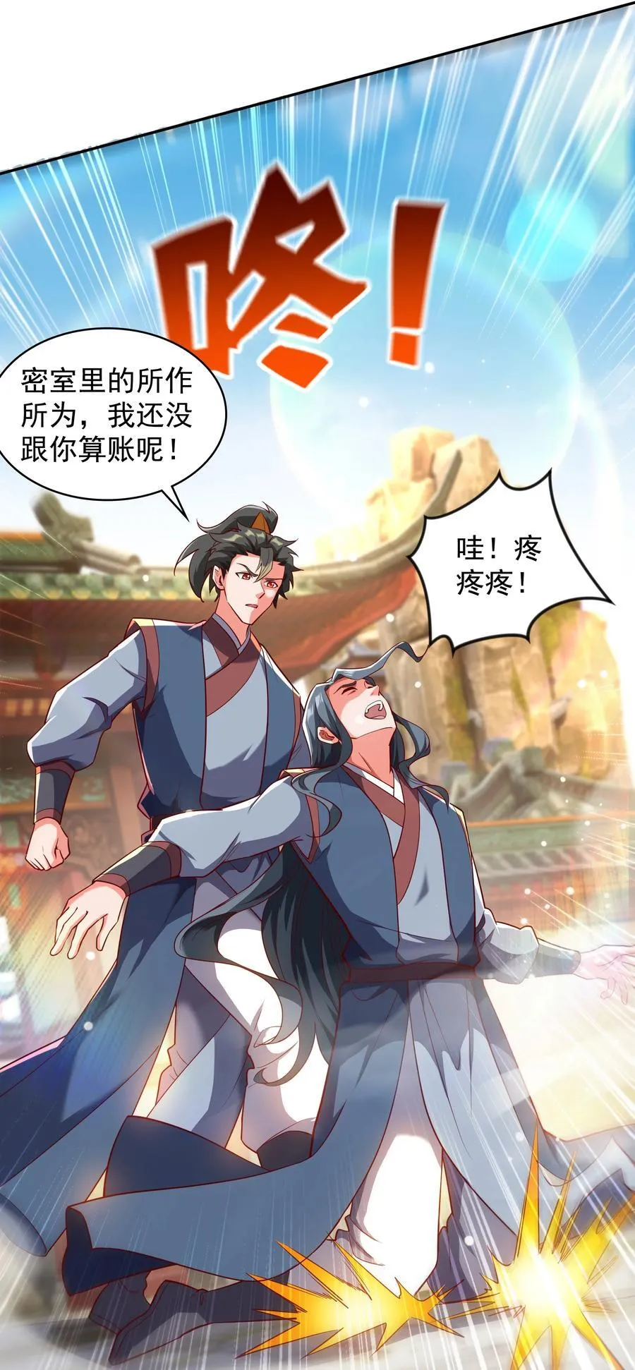 35 狗东西我忍你很久了15