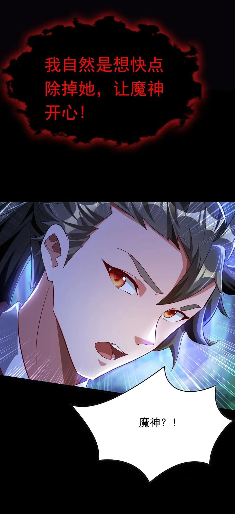 38 魔族的奸细？！43