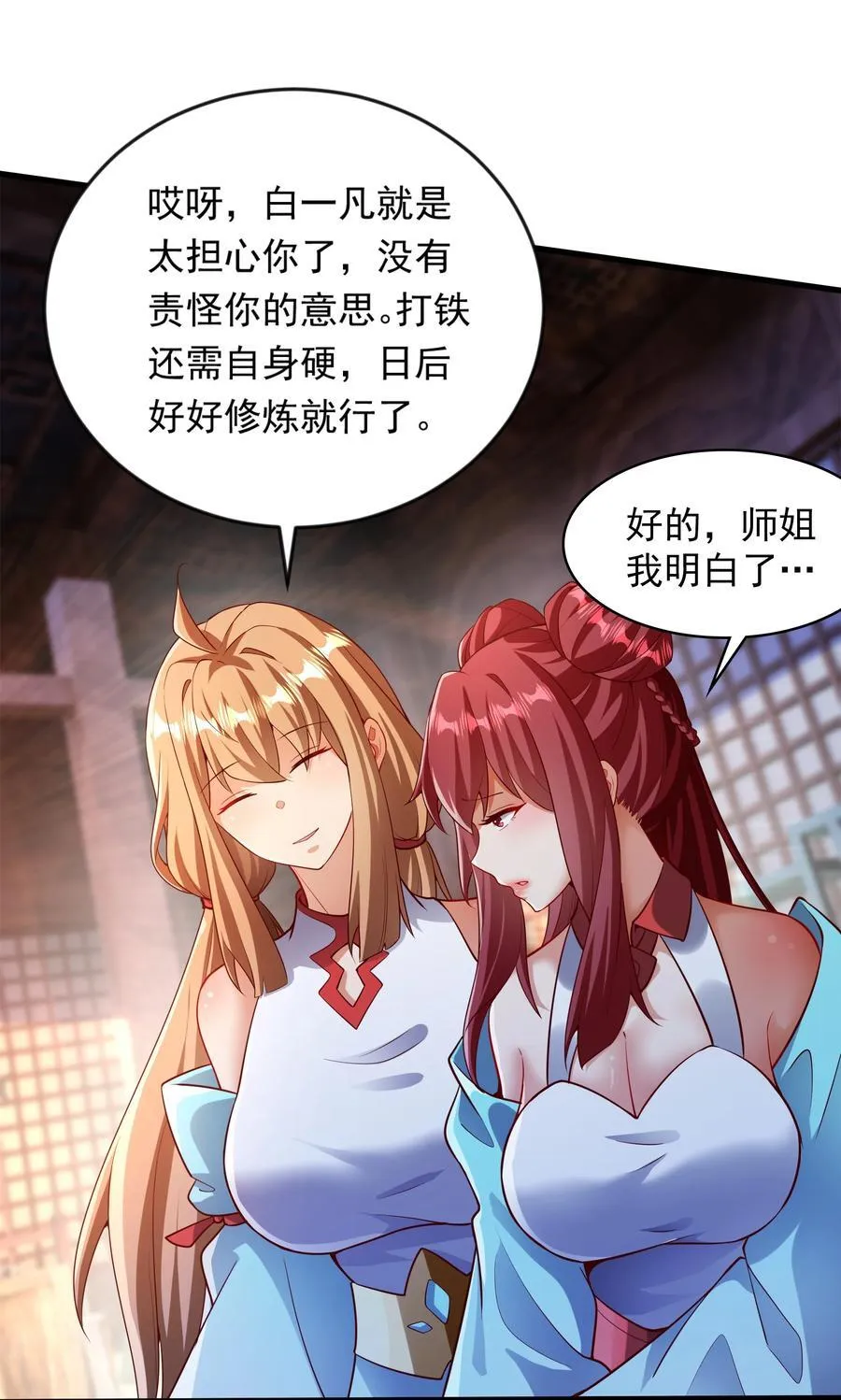 50 丢人现眼的东西32