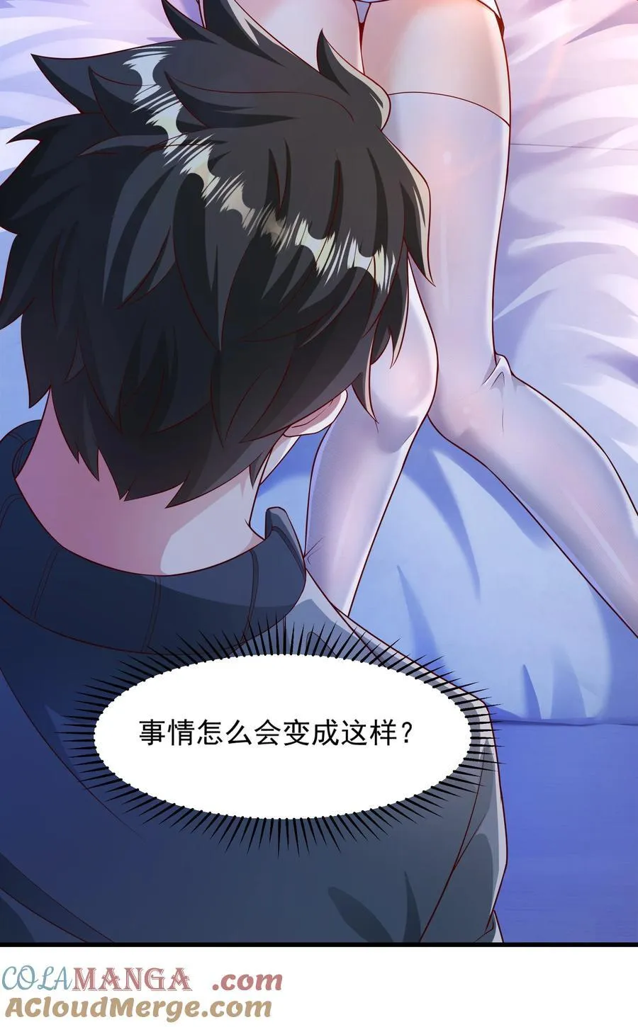 48 你个大…渣男？！27