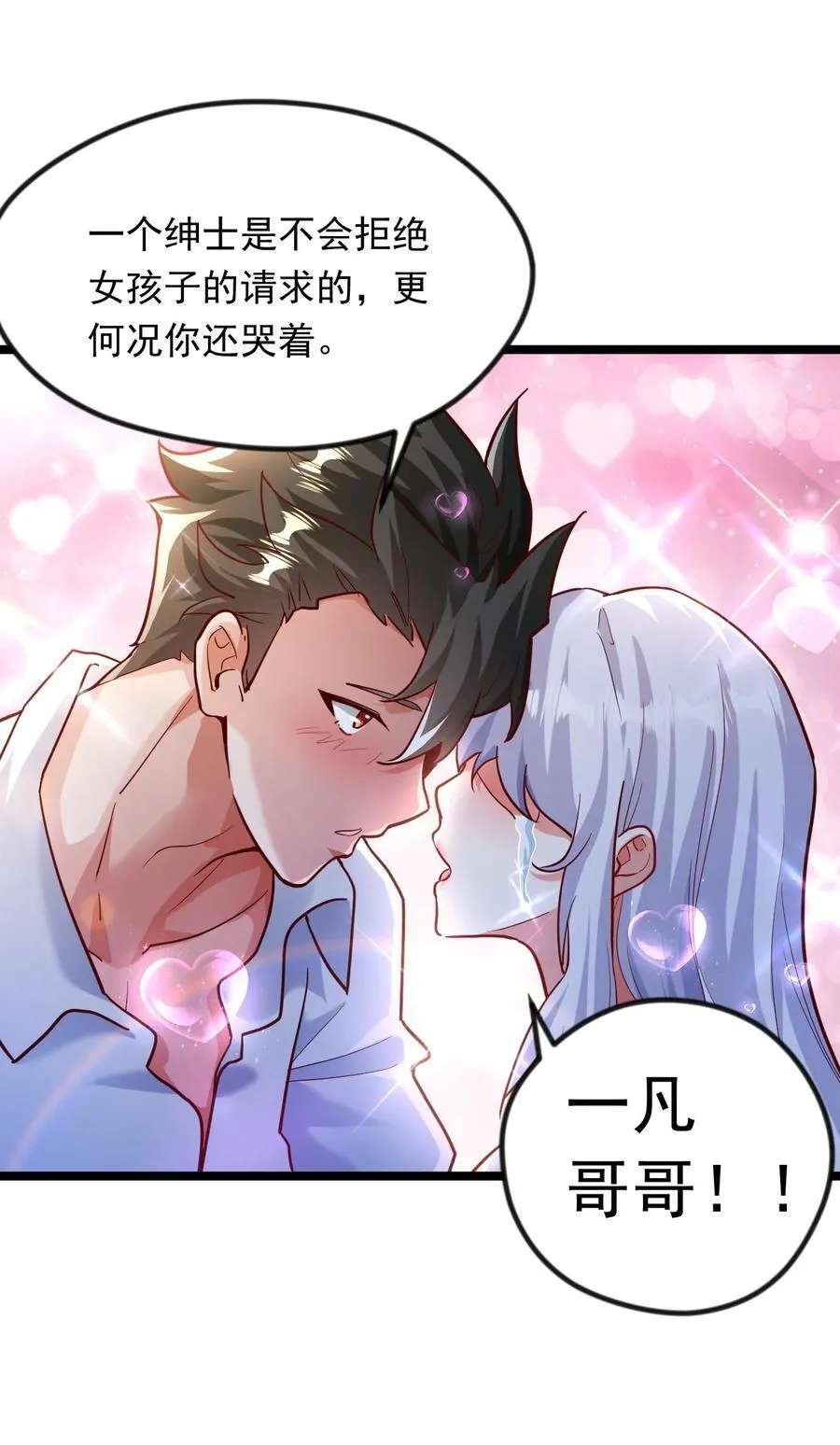 49 回到异世界开始历练11