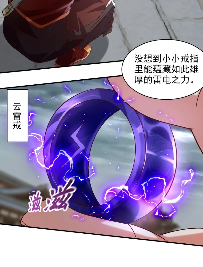 20 作恶多端的下场22