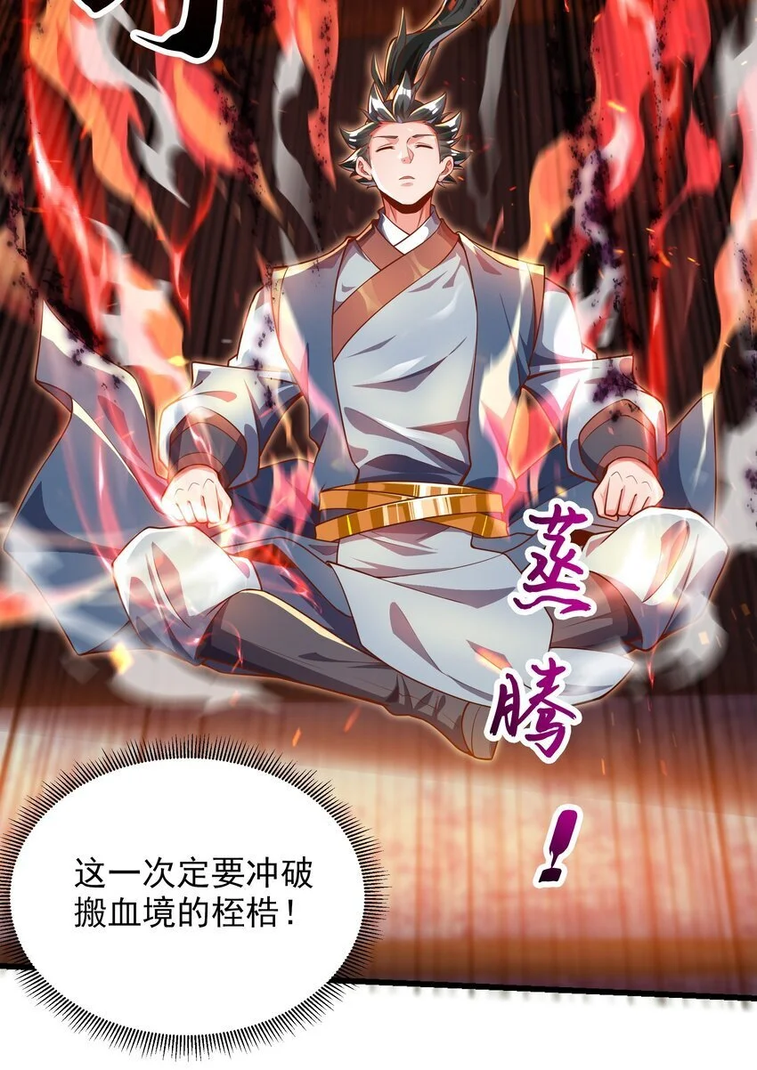 25 修行之路现在正式开始！7