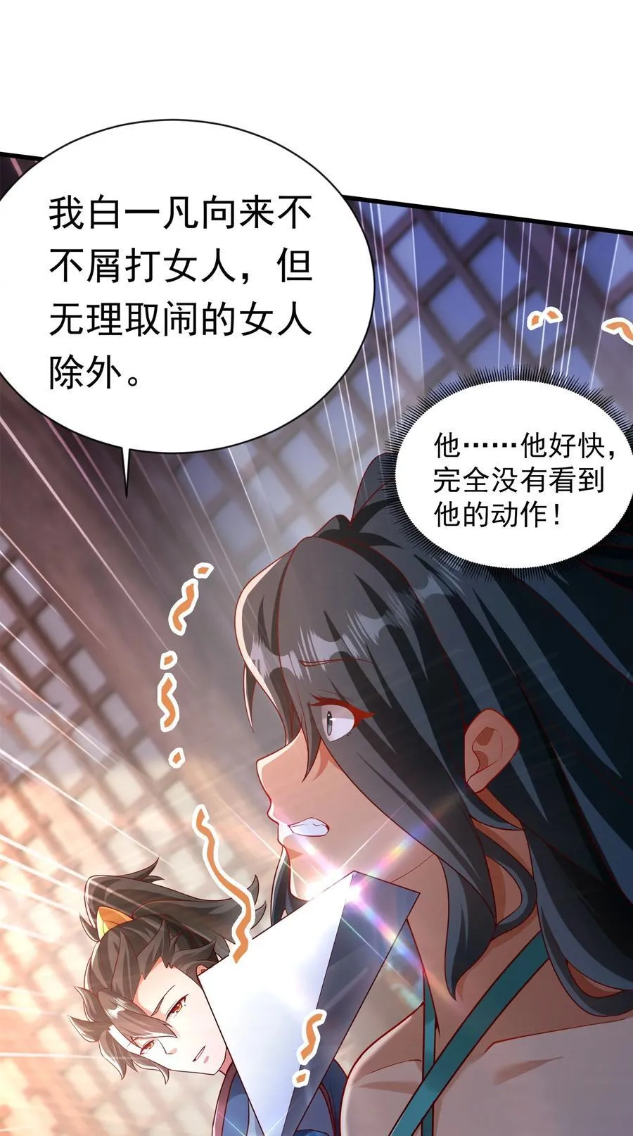50 丢人现眼的东西28