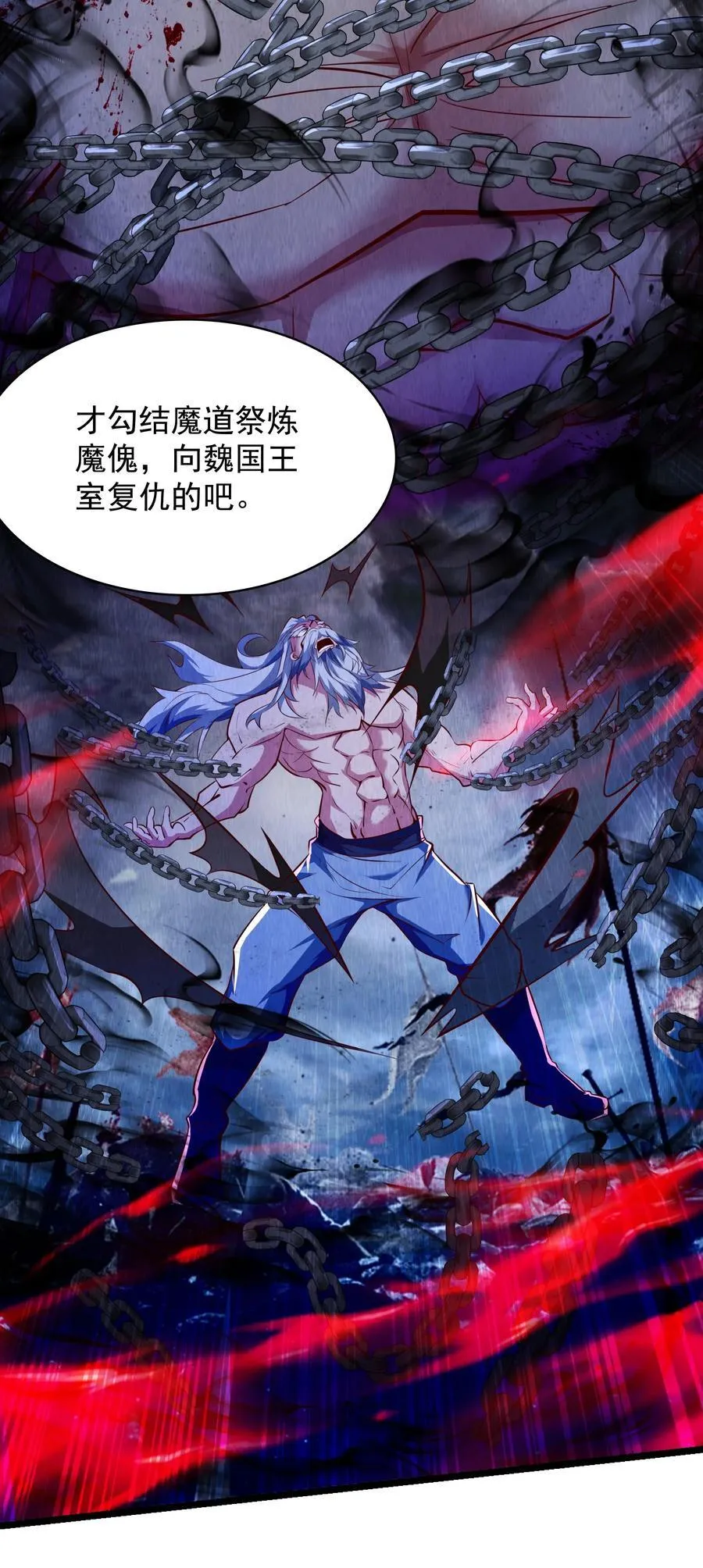 32 有人性的魔傀38
