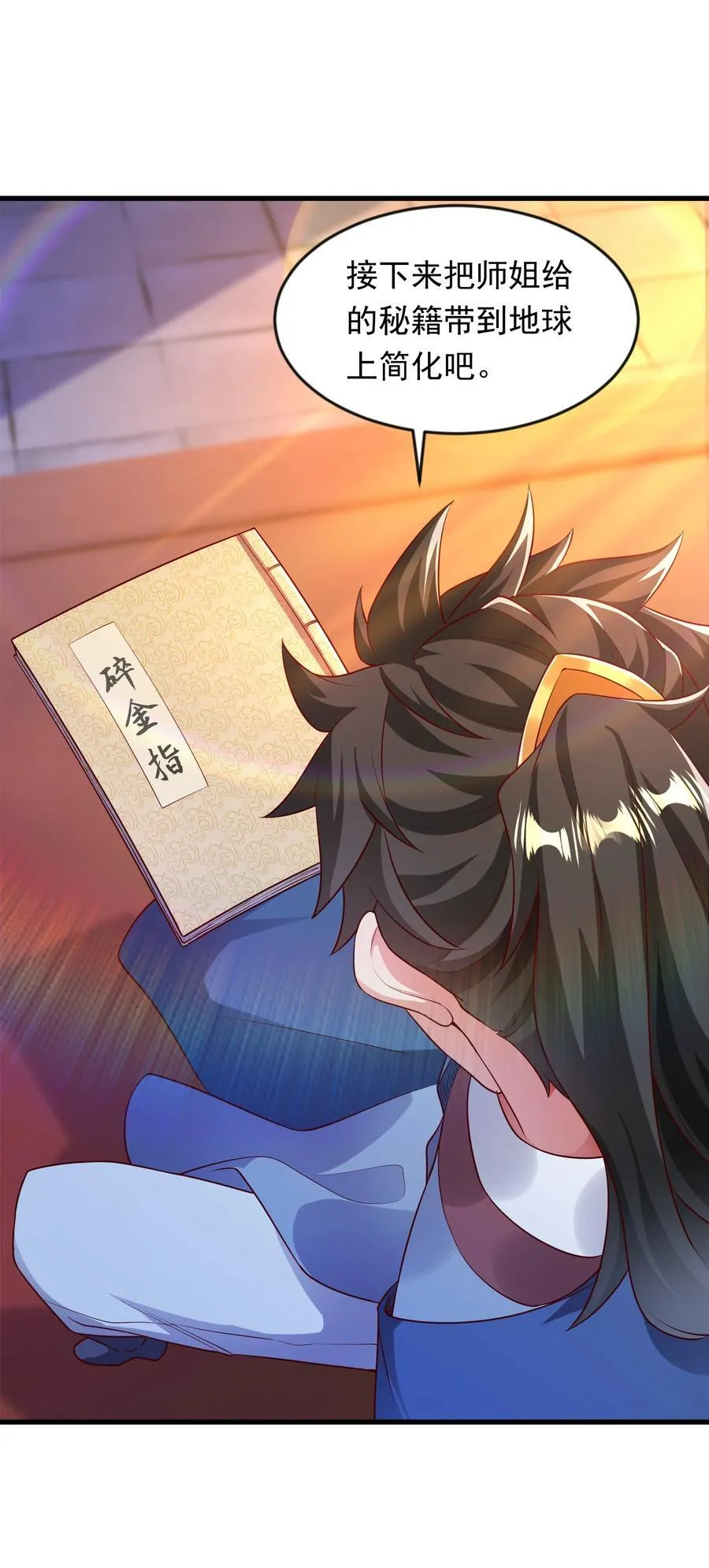 47 重回地球世界31
