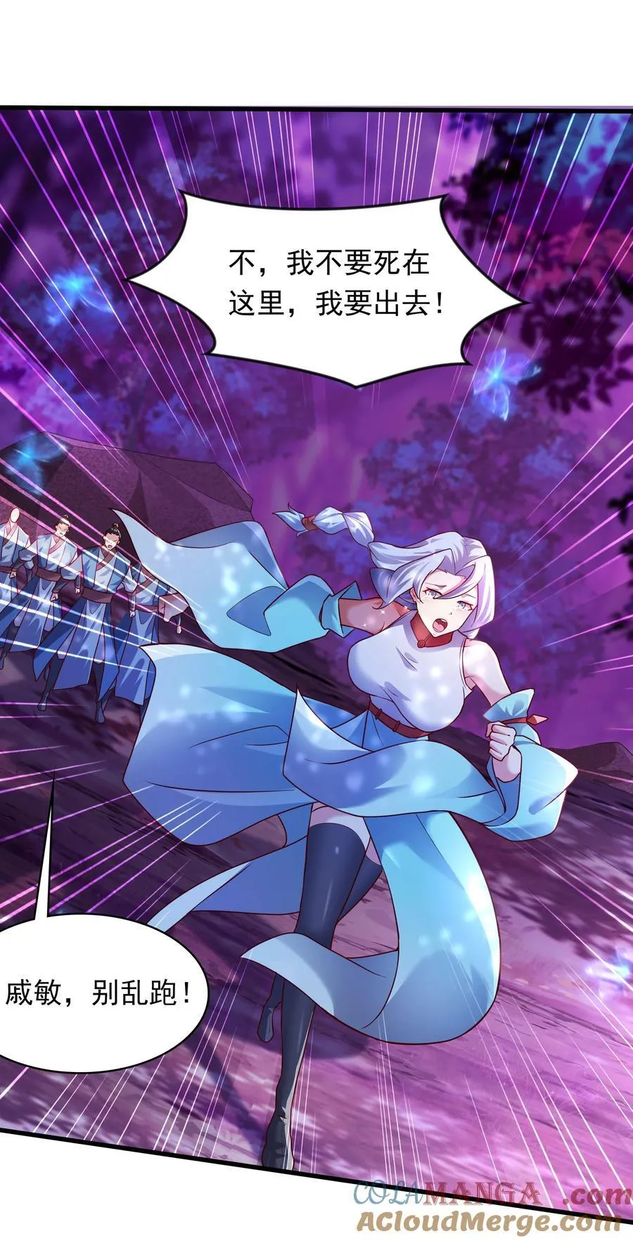 44 魔族的圈套36